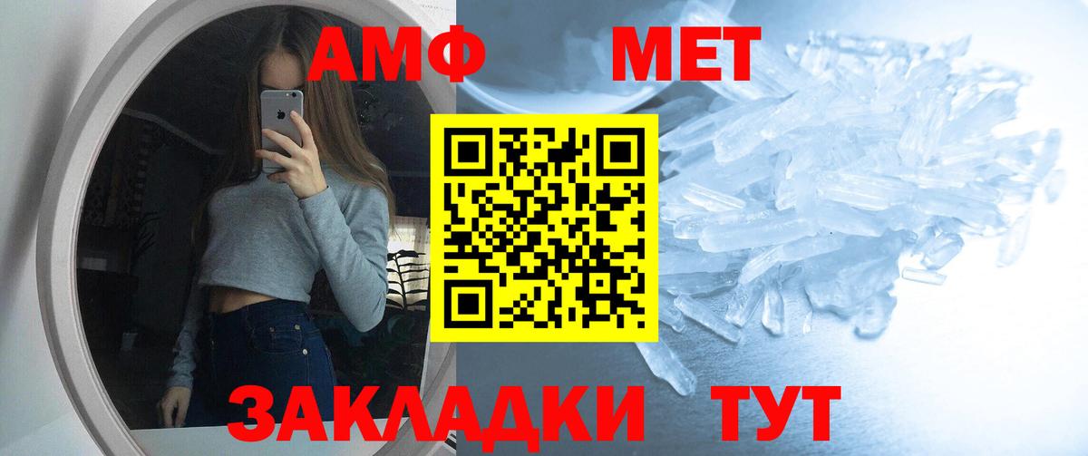 Кинель  Amphetamine VHQ  АМФ  Вход с VPN 