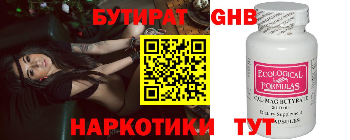 Кинель  Бутират  Вход с VPN  Бутират BDO 
