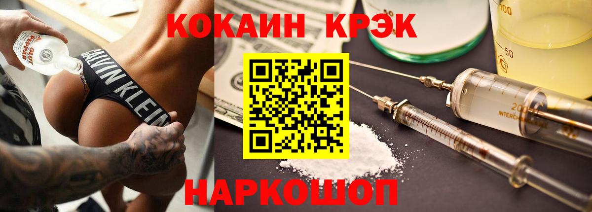 Кокаин 97% Кинель