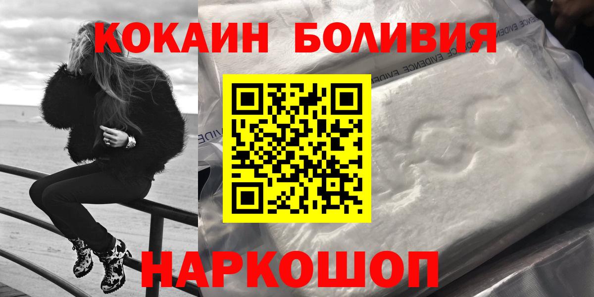 Кинель  КОКАИН 98%  продажа наркотиков  Вход с VPN  COCAIN Columbia 