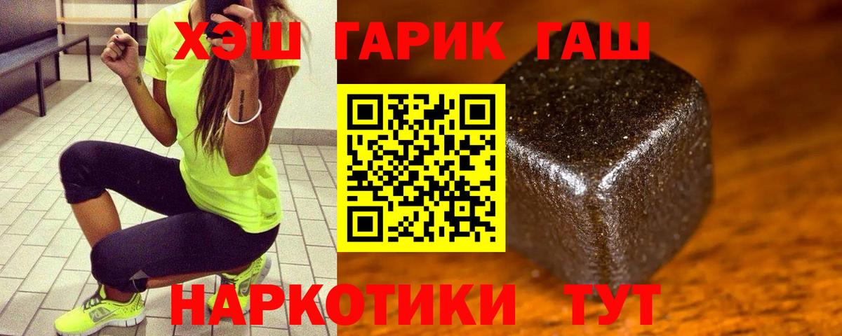Гашиш  Гашиш Изолятор  ГАШ 40% ТГК  Вход с VPN  Кинель 