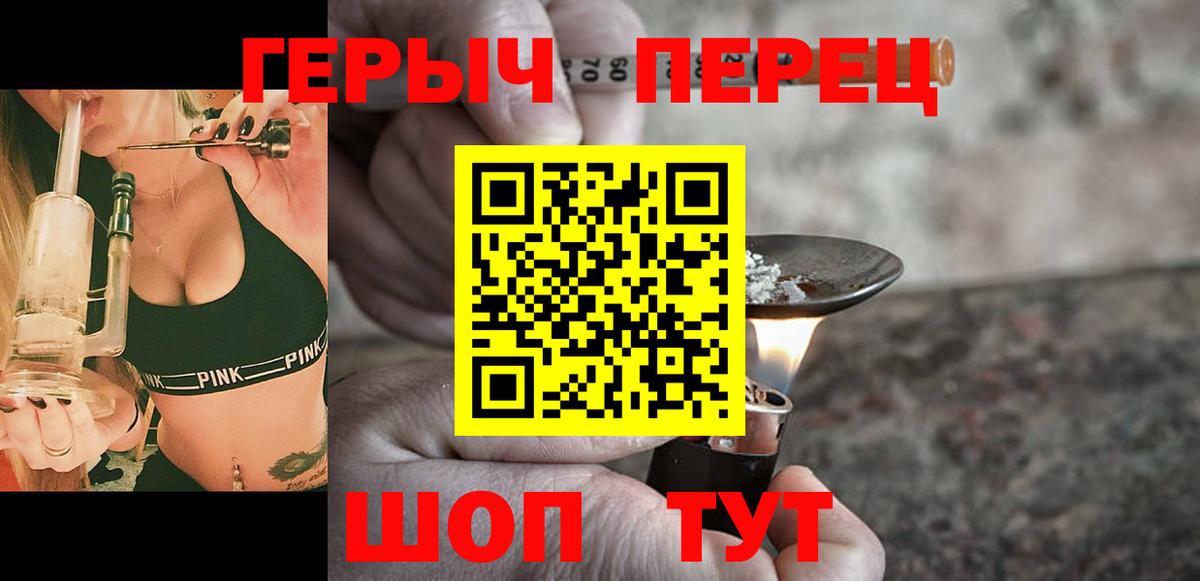 ГЕРОИН  Вход с VPN  Кинель  Героин белый 
