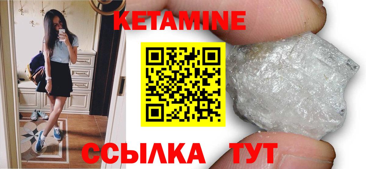 Кетамин VHQ  Вход с VPN  мориарти телеграм  Кинель  КЕТАМИН ketamine 