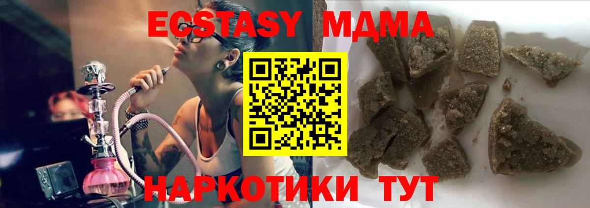 МДМА  МДМА VHQ  Вход с VPN  MDMA Molly  Кинель 