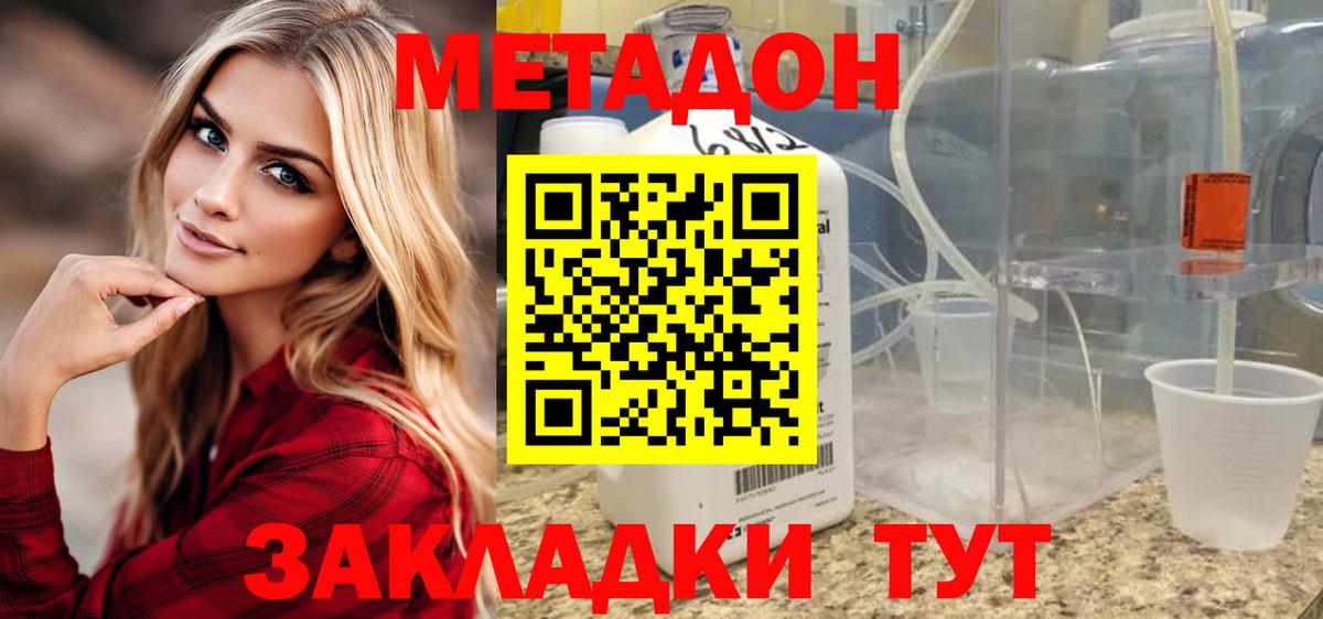 Метадон VHQ Кинель