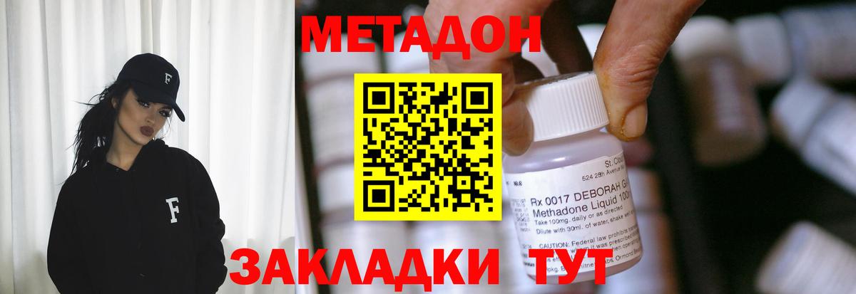 Кинель  Метадон мёд  Вход с VPN 