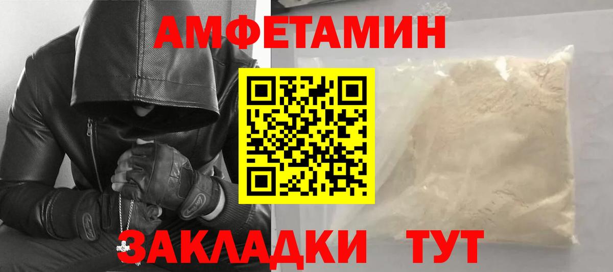 Первитин мет  Вход с VPN  Кинель 