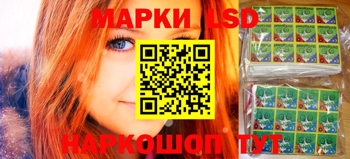 Марки NBOMe 1,8мг Кинель