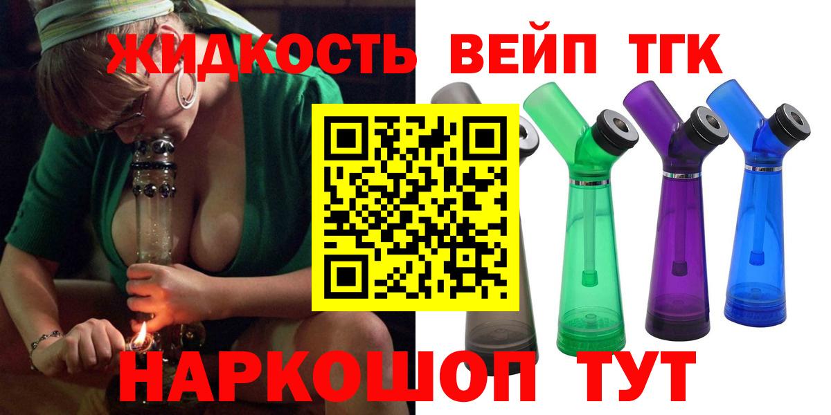Кинель  ТГК вейп с тгк  Дистиллят ТГК Wax  Вход с VPN 