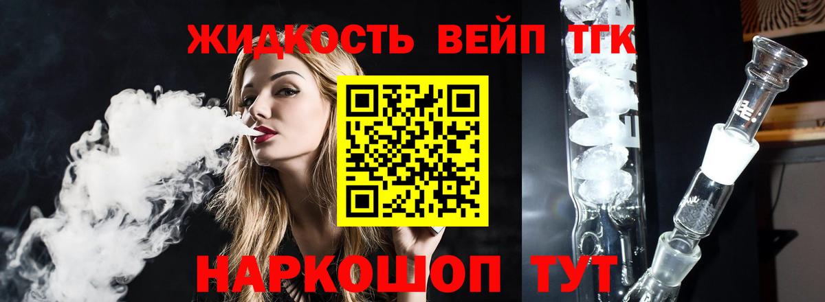 ТГК концентрат Кинель